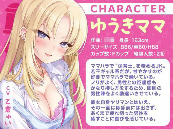 授乳ノススメ-ギャルJKママとお嬢様JKママによる甘々癒しえっち-