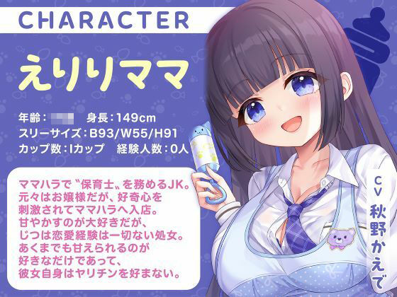 授乳ノススメ-ギャルJKママとお嬢様JKママによる甘々癒しえっち-