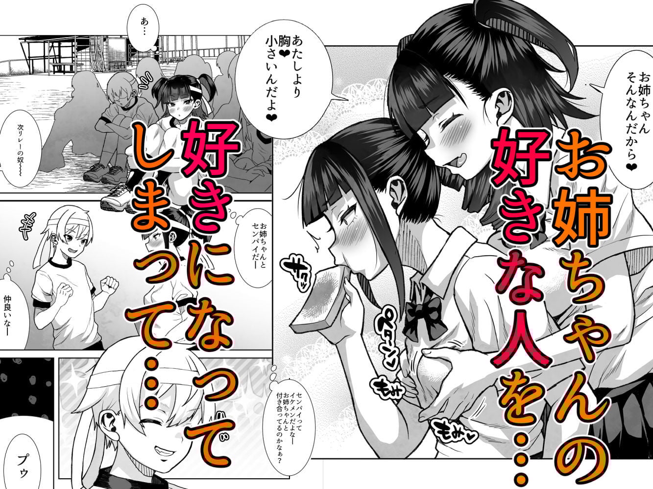 ●●姪っ子の弱味を握ってから…。〜妹の告白編〜