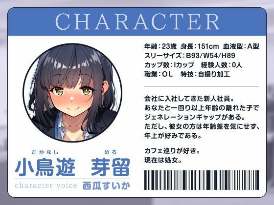 「もっと抱いて（はーと）」若さ爆発の新卒彼女と始めるあまあま年の差性活