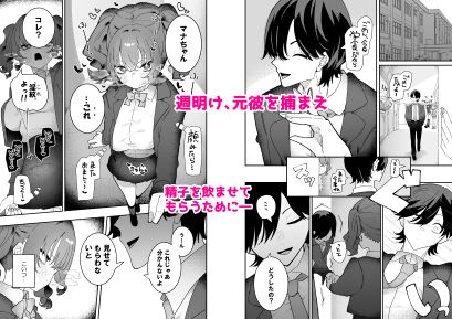 敵幹部は元彼！？〜マゾ魔法天使〜2