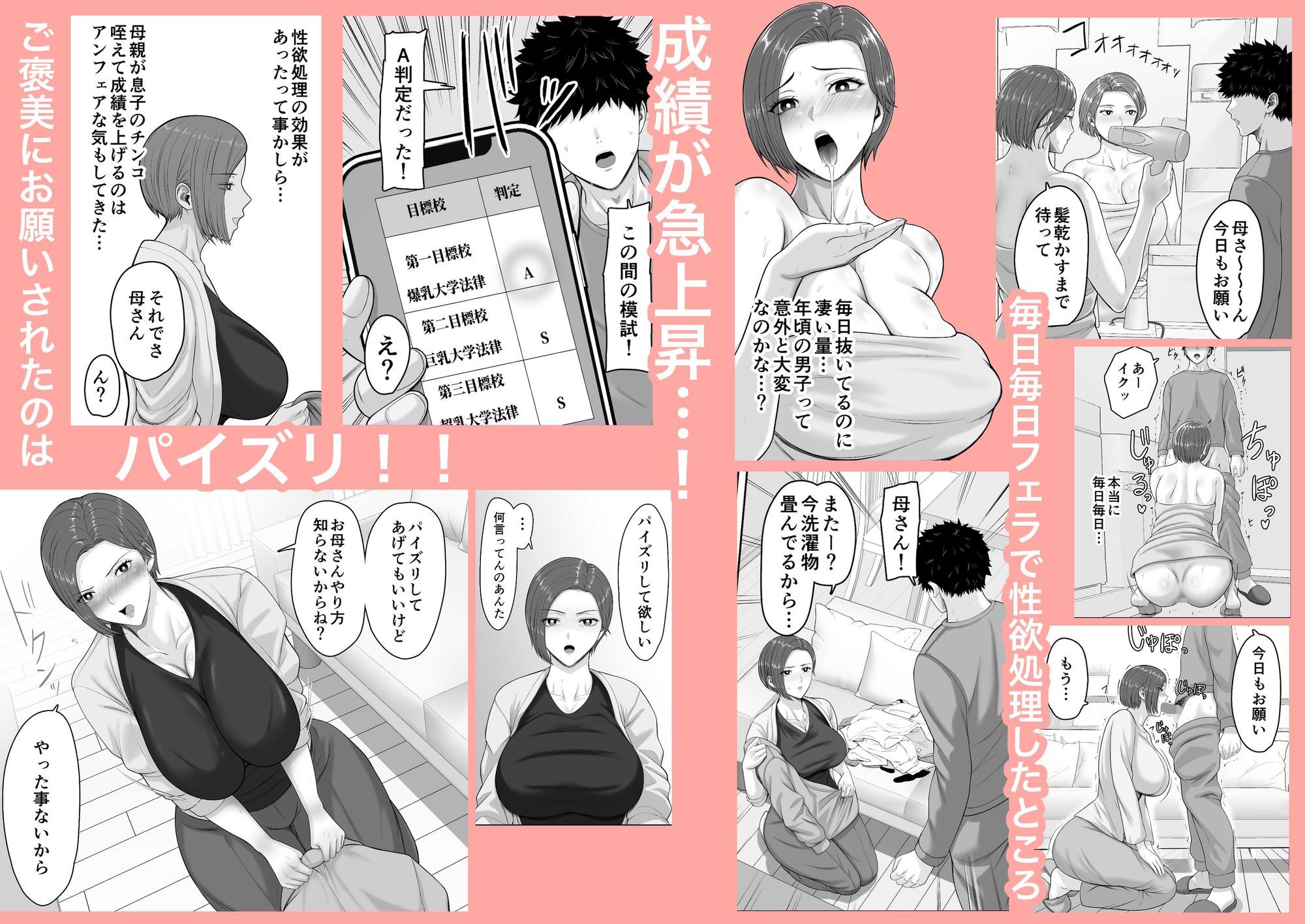 爆乳だけど真面目な巡査部長お母さんが俺のチンポを膣コキでヌいてくれる話