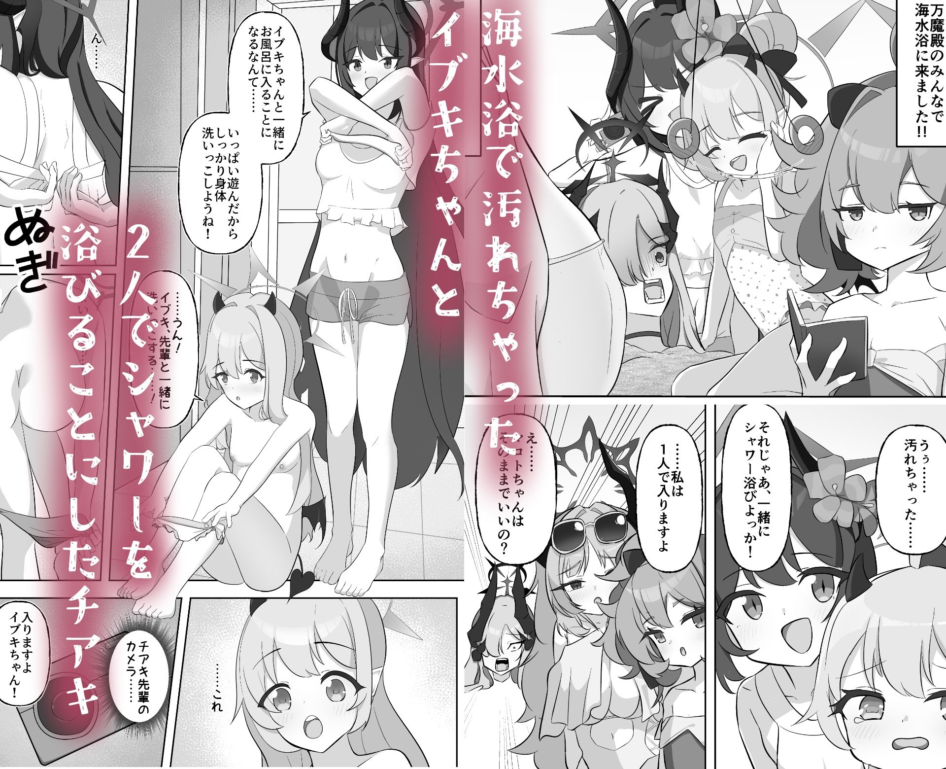 チアキ先輩と密着！お風呂プレイ！