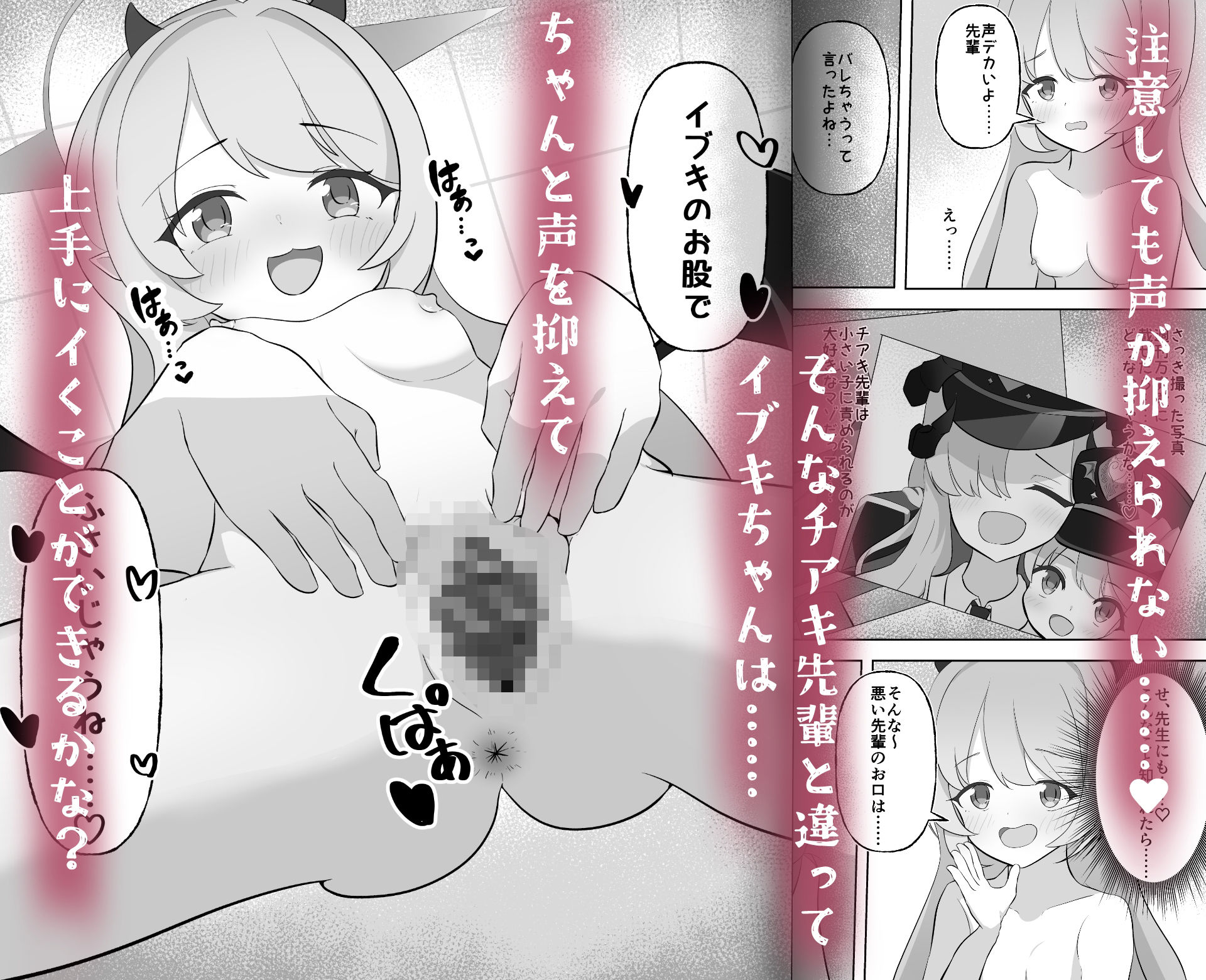 チアキ先輩と密着！お風呂プレイ！