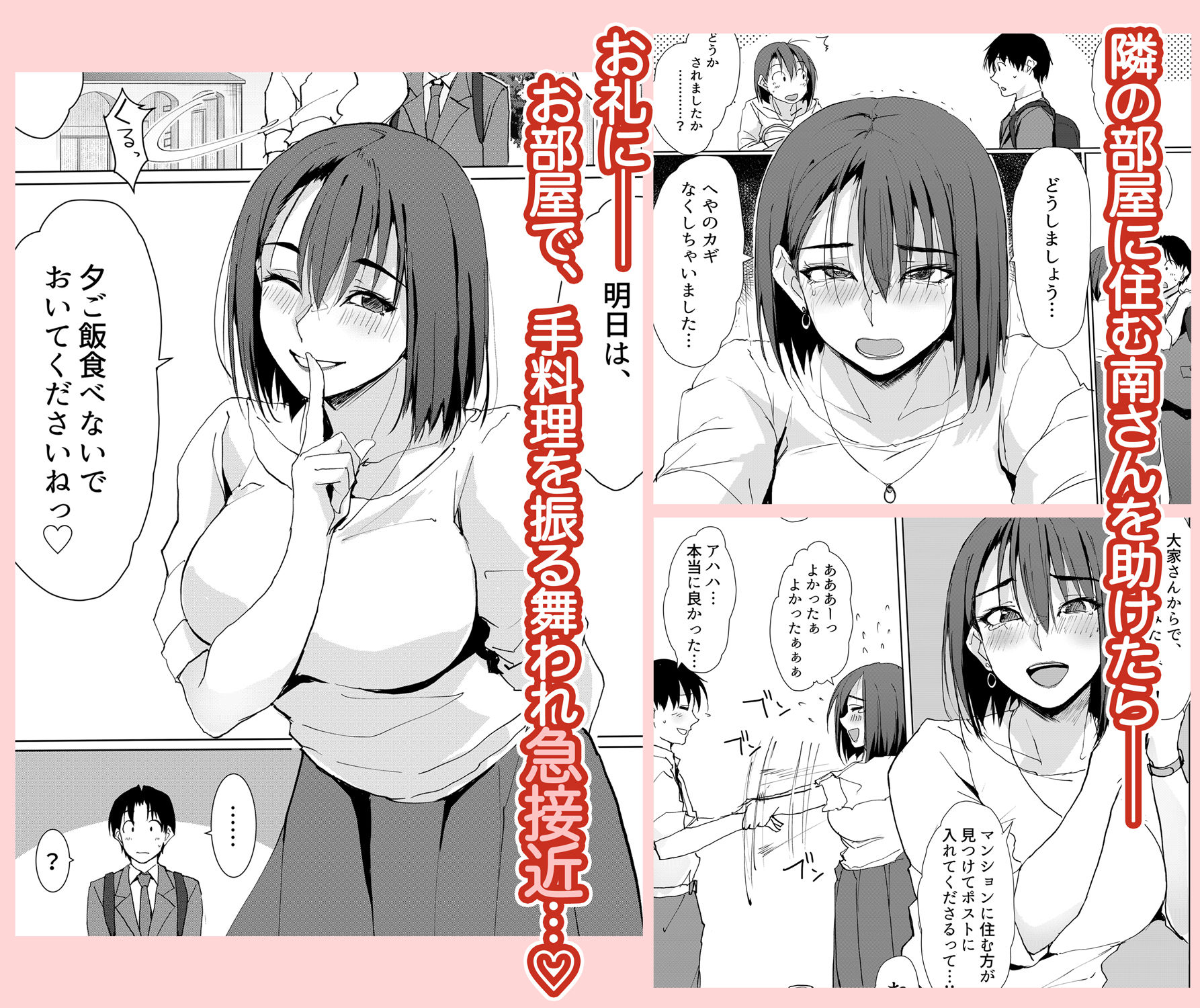 一滴でもお酒を飲むとHになっちゃうお隣の南さん