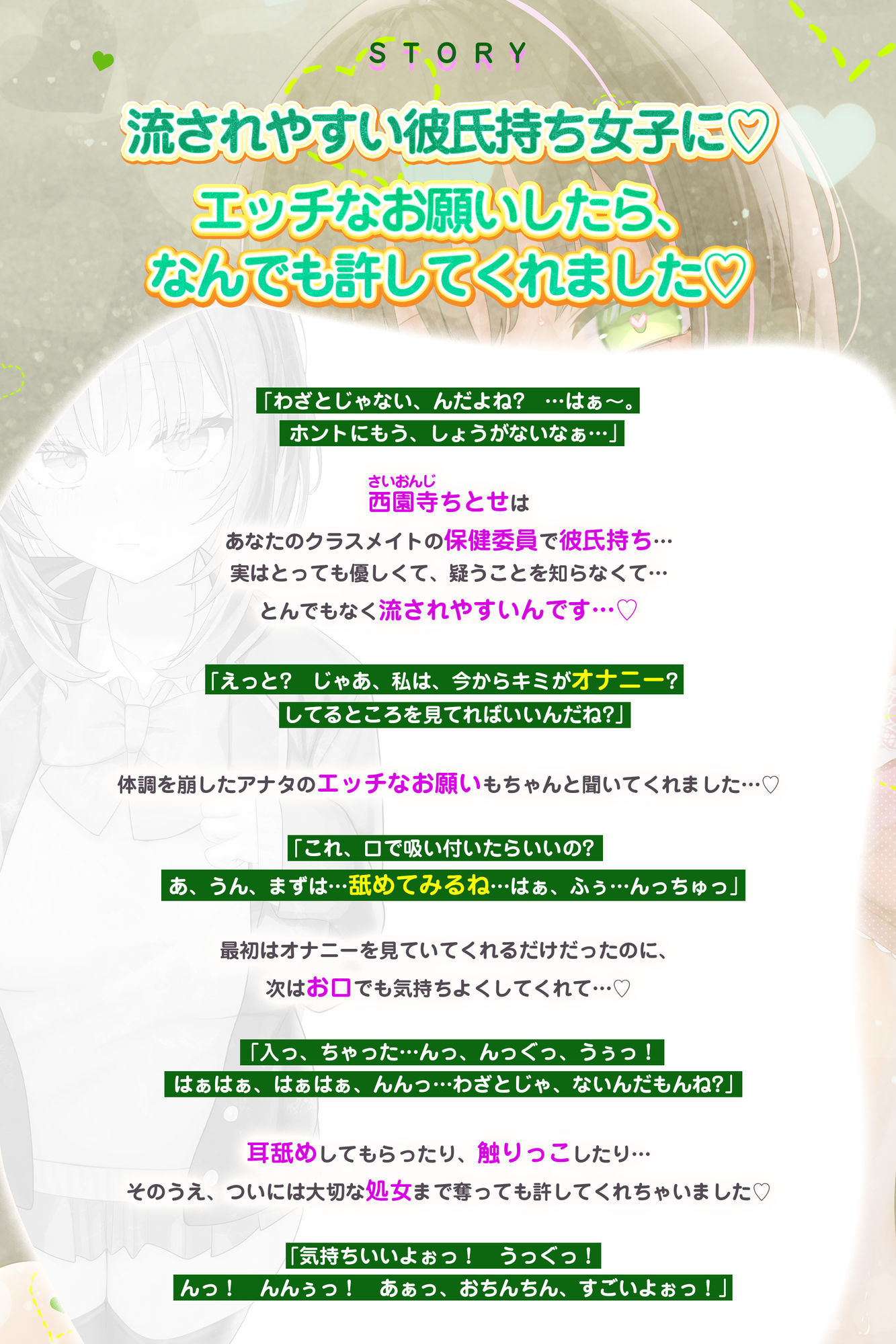 わざとじゃなければ’生ハメ浮気えっち’もしてくれる西園寺さん ー下心をまったく疑わない保健室の彼氏持ち同級生ー