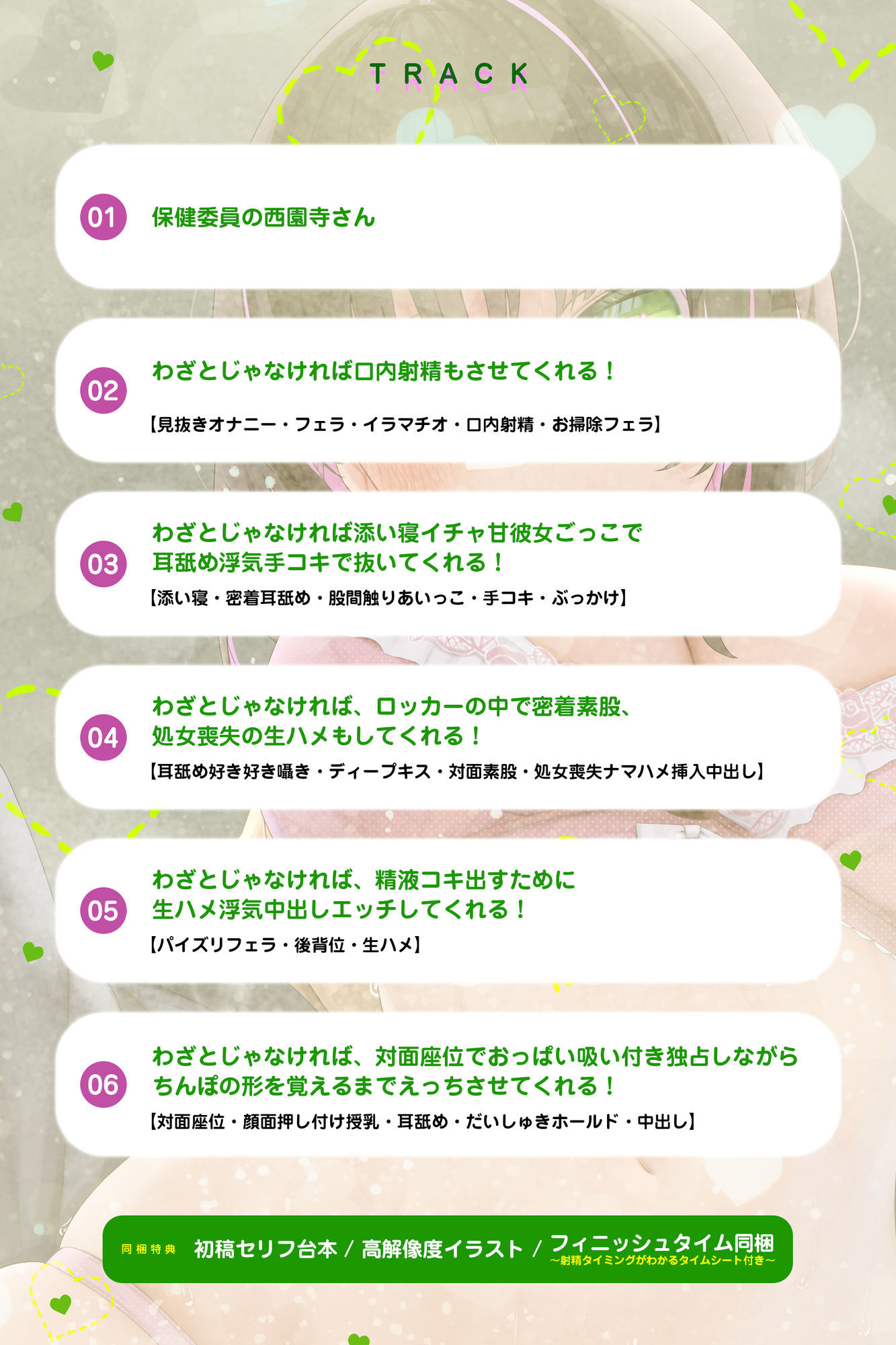 わざとじゃなければ’生ハメ浮気えっち’もしてくれる西園寺さん ー下心をまったく疑わない保健室の彼氏持ち同級生ー