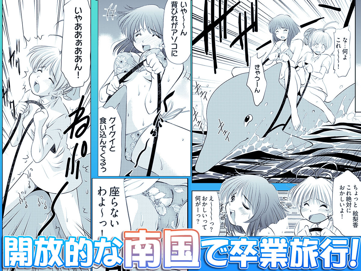 子宮直撃アクティビティ -異国の地でハメられた女子大生-