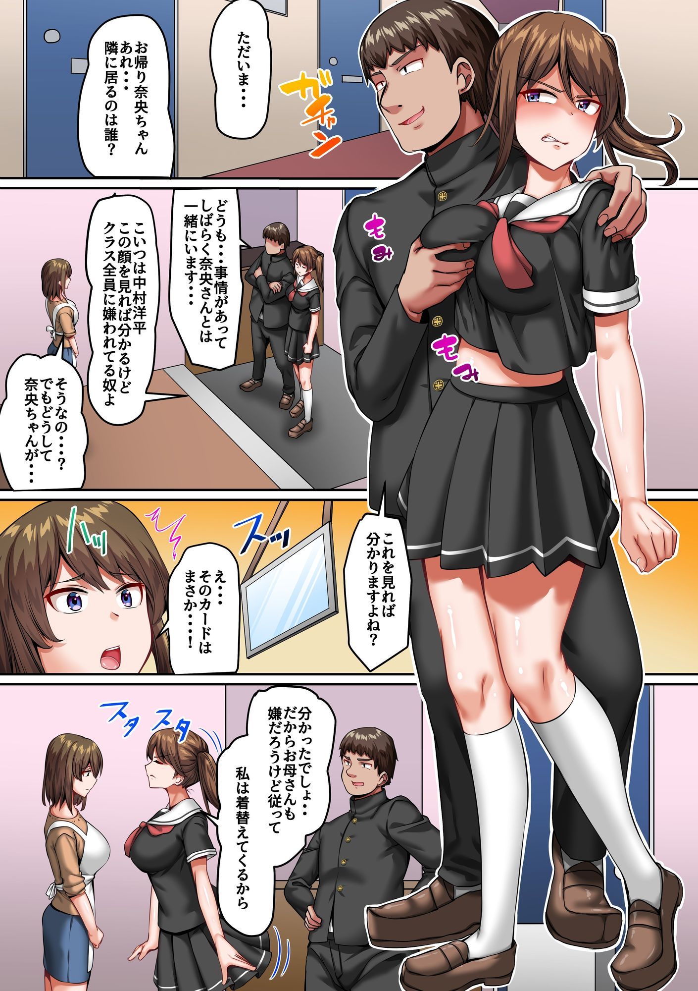 学園公認孕ませプログラム〜嫌われ男に子宮を穢され妊娠するまで終わらない公開種付け〜