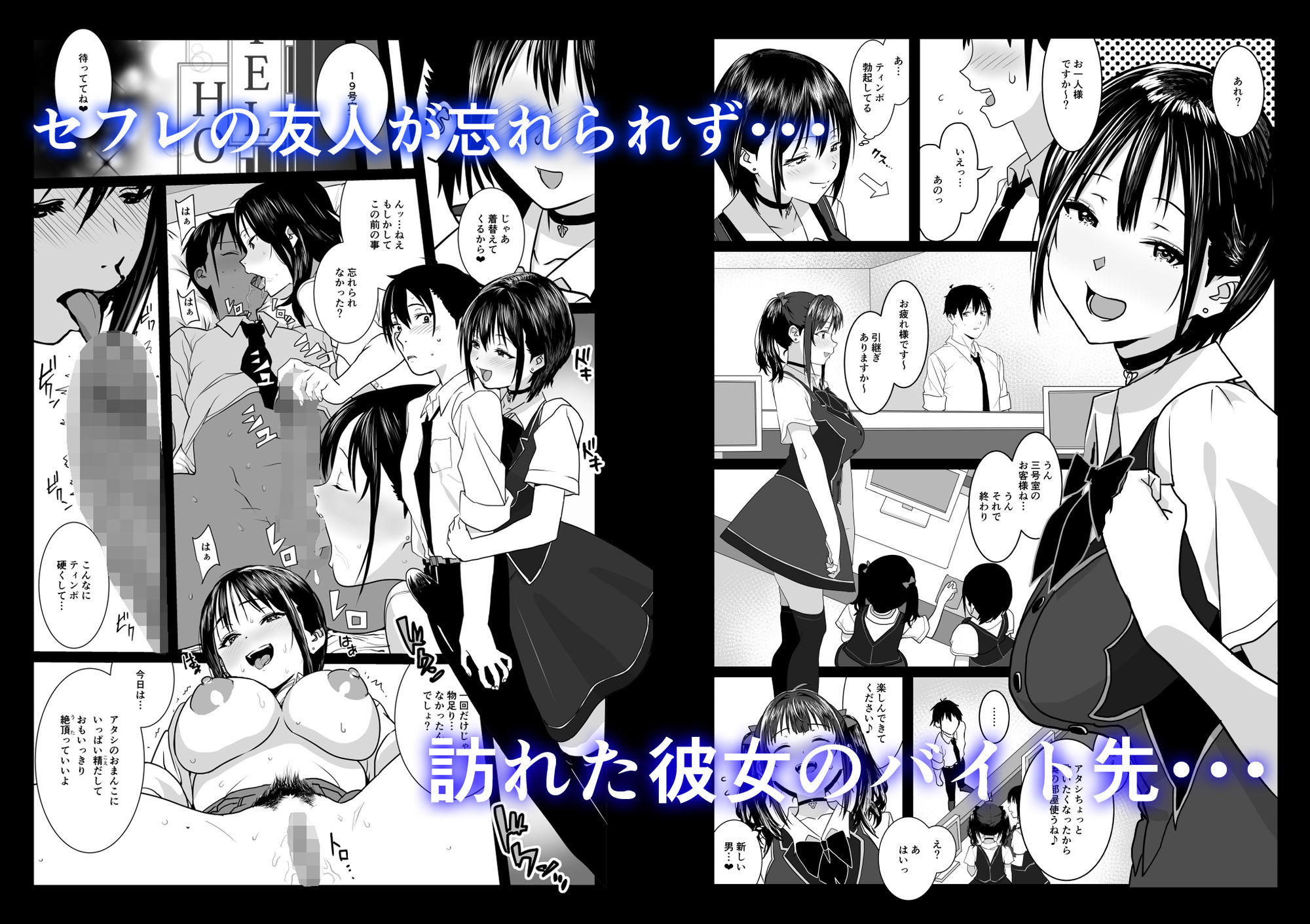 ティンポのイイ話2―お一人様でも全然OKですよ―