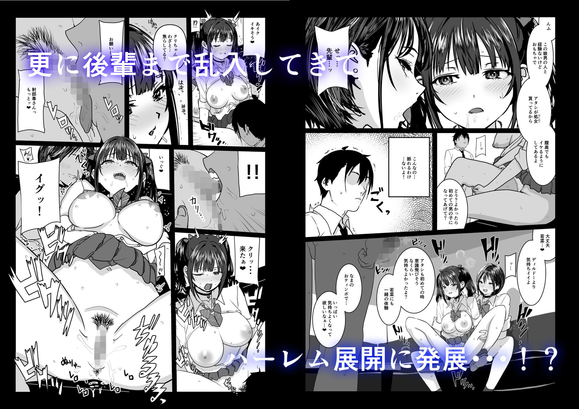 ティンポのイイ話2―お一人様でも全然OKですよ―