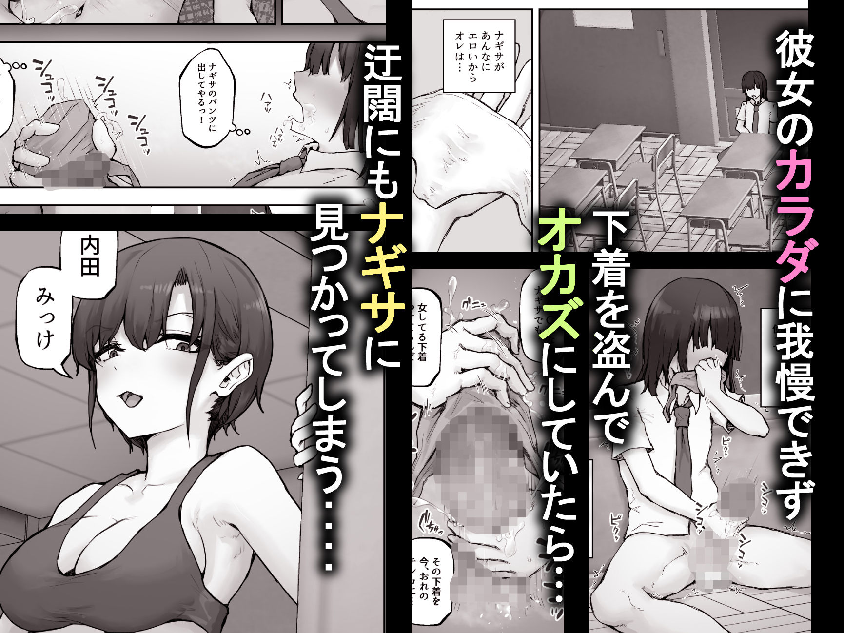 ナギサさんはザーメン大好き〜ごっくん欲が止まらなくて毎日エッチのドスケベ契約！？〜