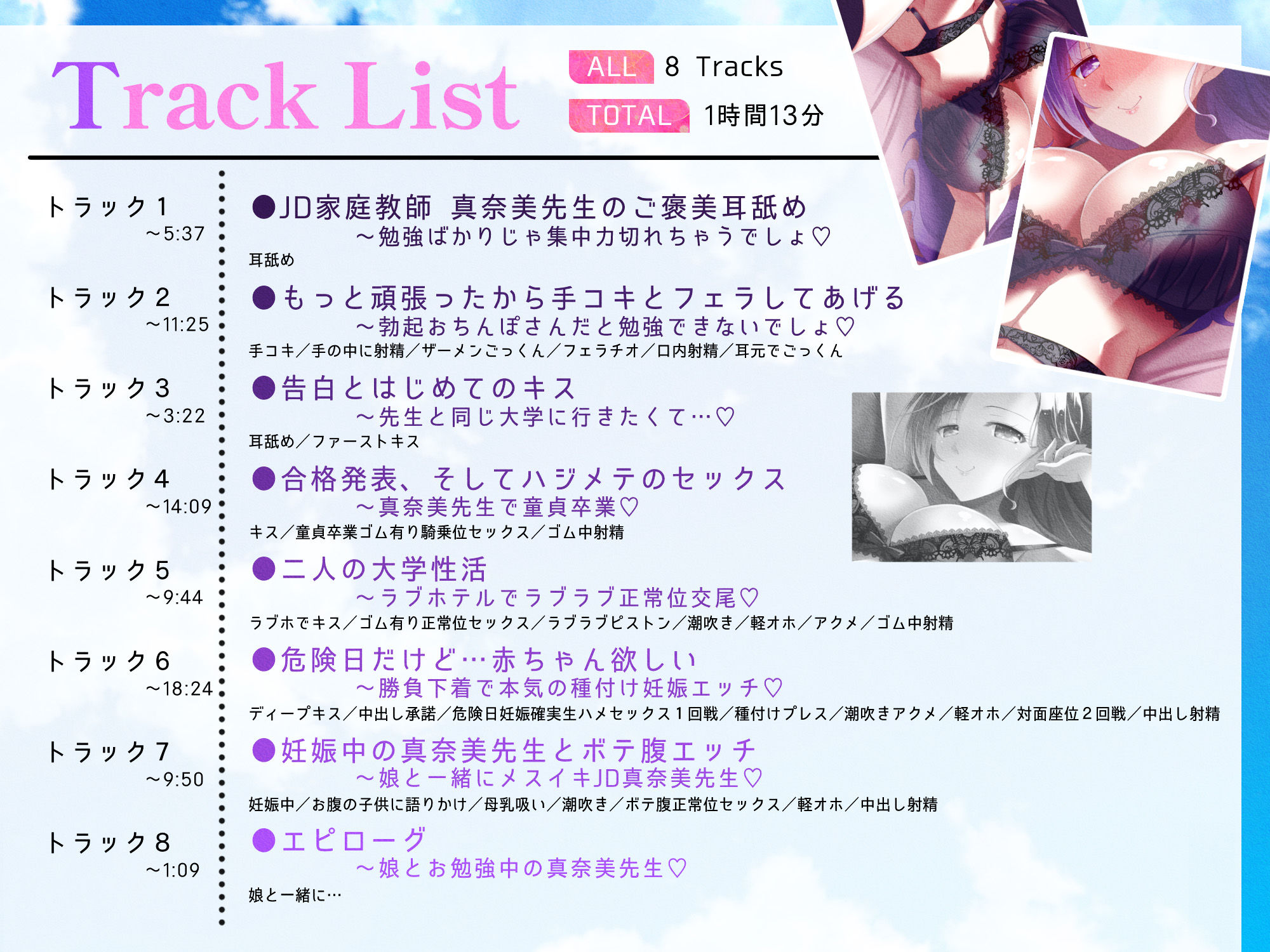 【純愛】JD家庭教師と童貞卒業してドスケベ子作り性活（キャンパスライフ）〜あなたの子を妊娠しちゃう桜宮真奈美先生