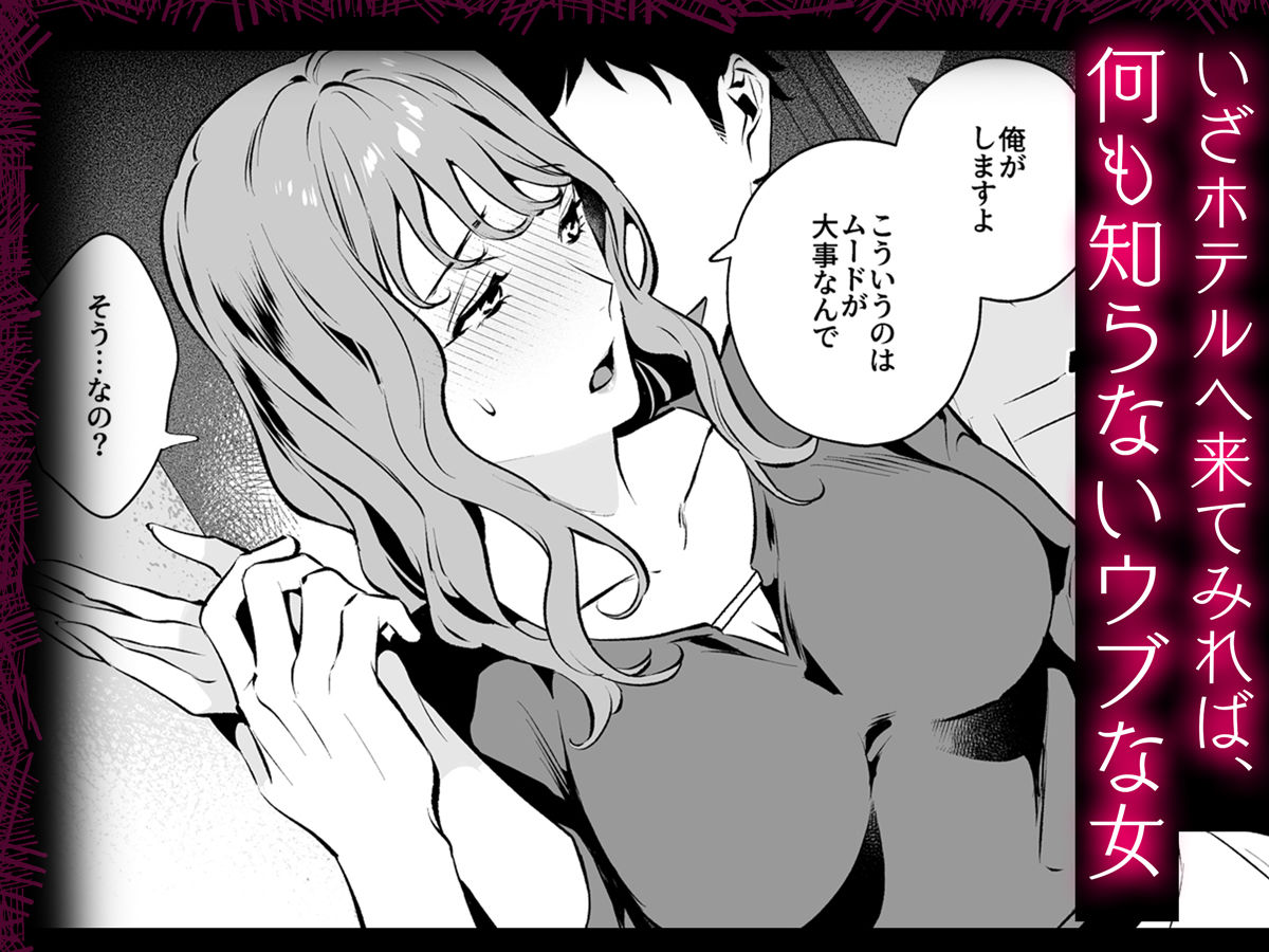 托卵契約 いつも真面目な美人上司（人妻）が、なぜか托卵を迫ってきたので遠慮なく孕ませたった。