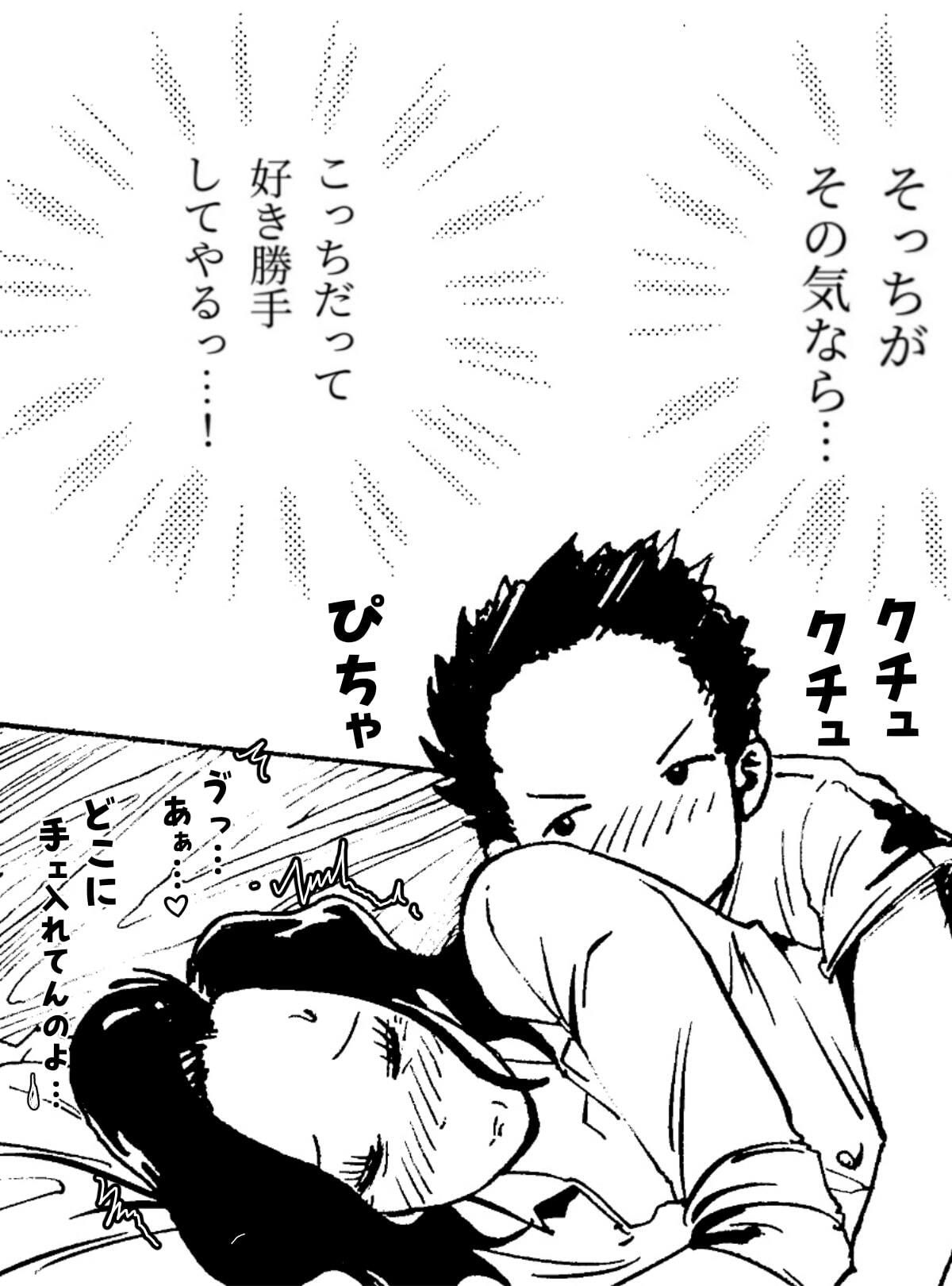 悪いけど…今晩あんたの部屋で寝かせて？から始まる母子相姦