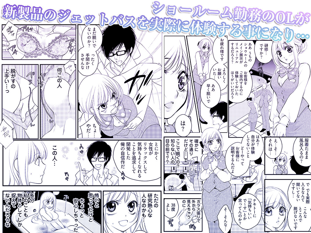 働くお姉さんの裏業務 -仕事中にエロ汁まみれじゃダメですか？