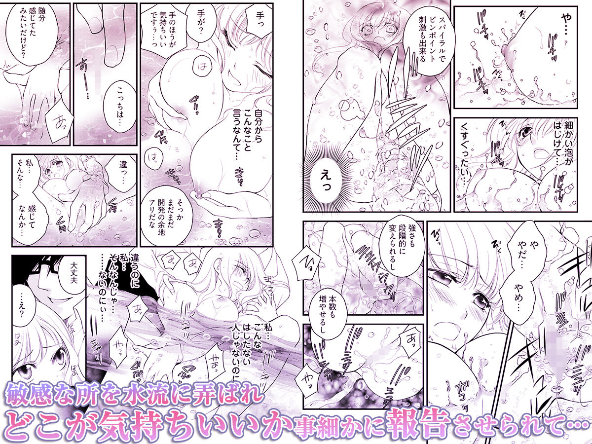 働くお姉さんの裏業務 -仕事中にエロ汁まみれじゃダメですか？