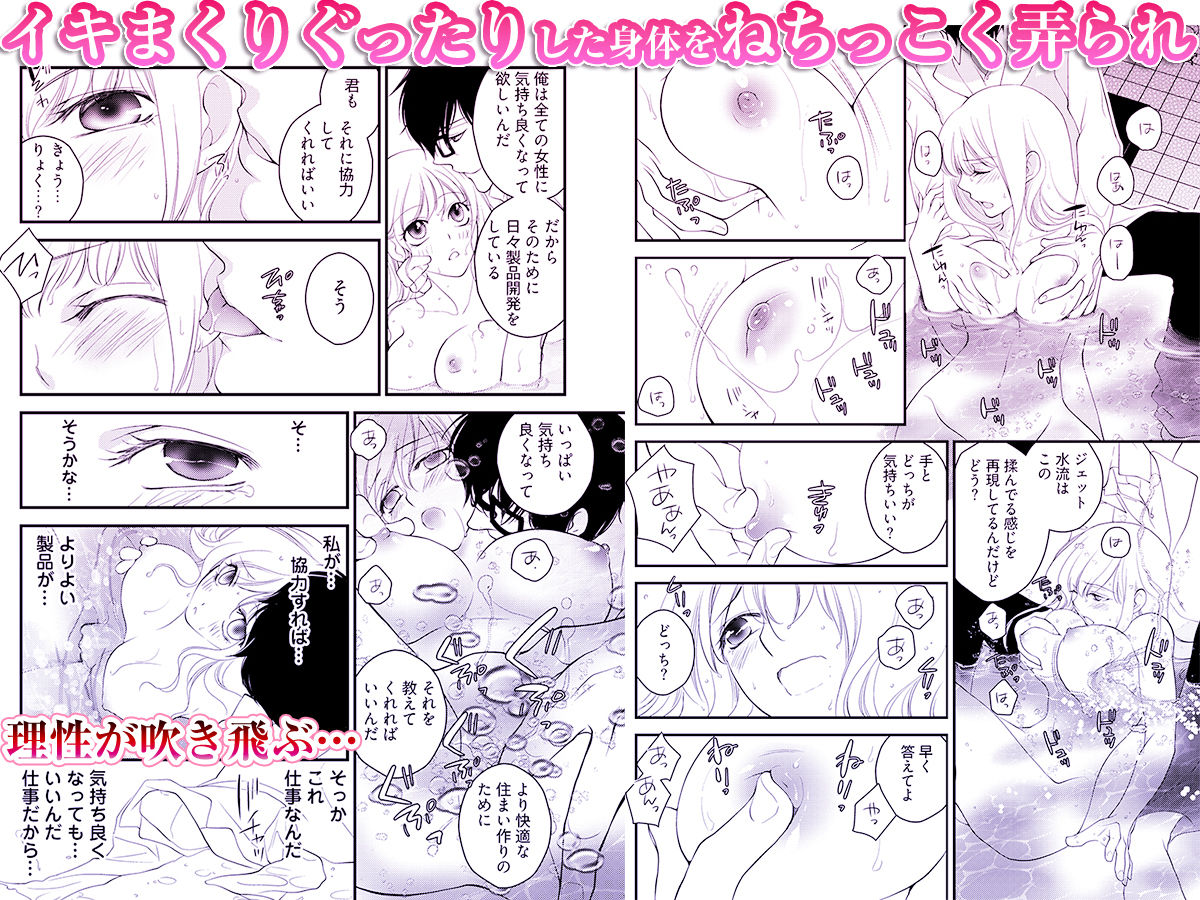 働くお姉さんの裏業務 -仕事中にエロ汁まみれじゃダメですか？