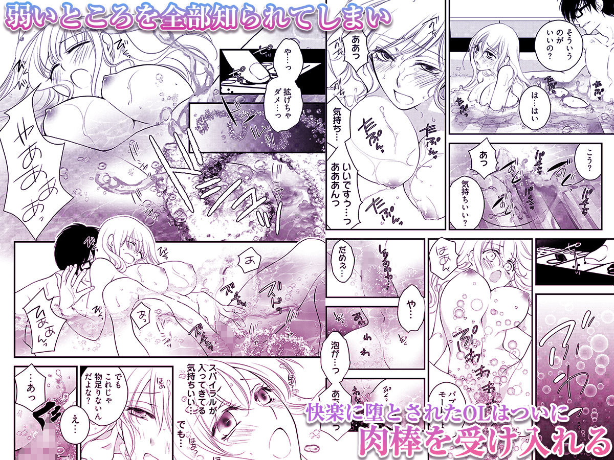 働くお姉さんの裏業務 -仕事中にエロ汁まみれじゃダメですか？