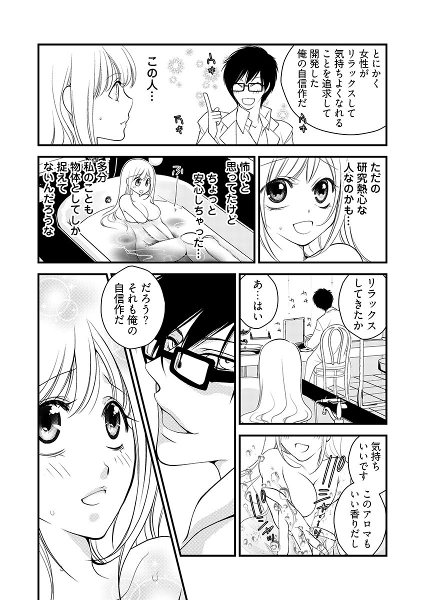 働くお姉さんの裏業務 -仕事中にエロ汁まみれじゃダメですか？
