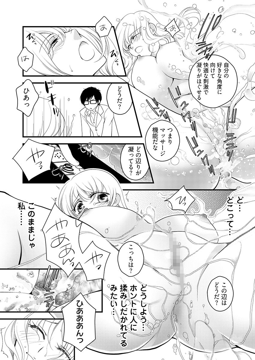 働くお姉さんの裏業務 -仕事中にエロ汁まみれじゃダメですか？