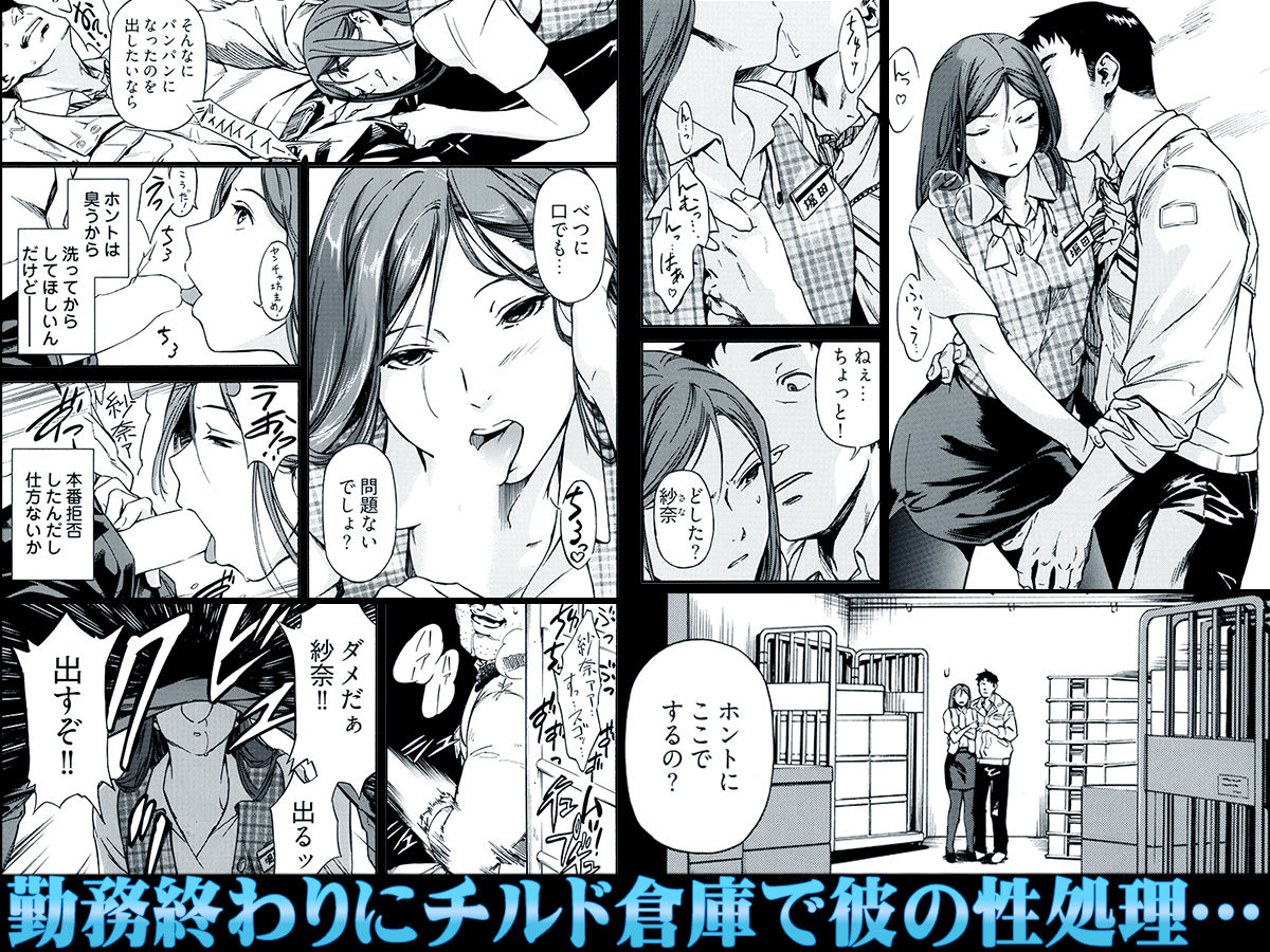 姦禁倉庫 〜生きるための肉奴●契約