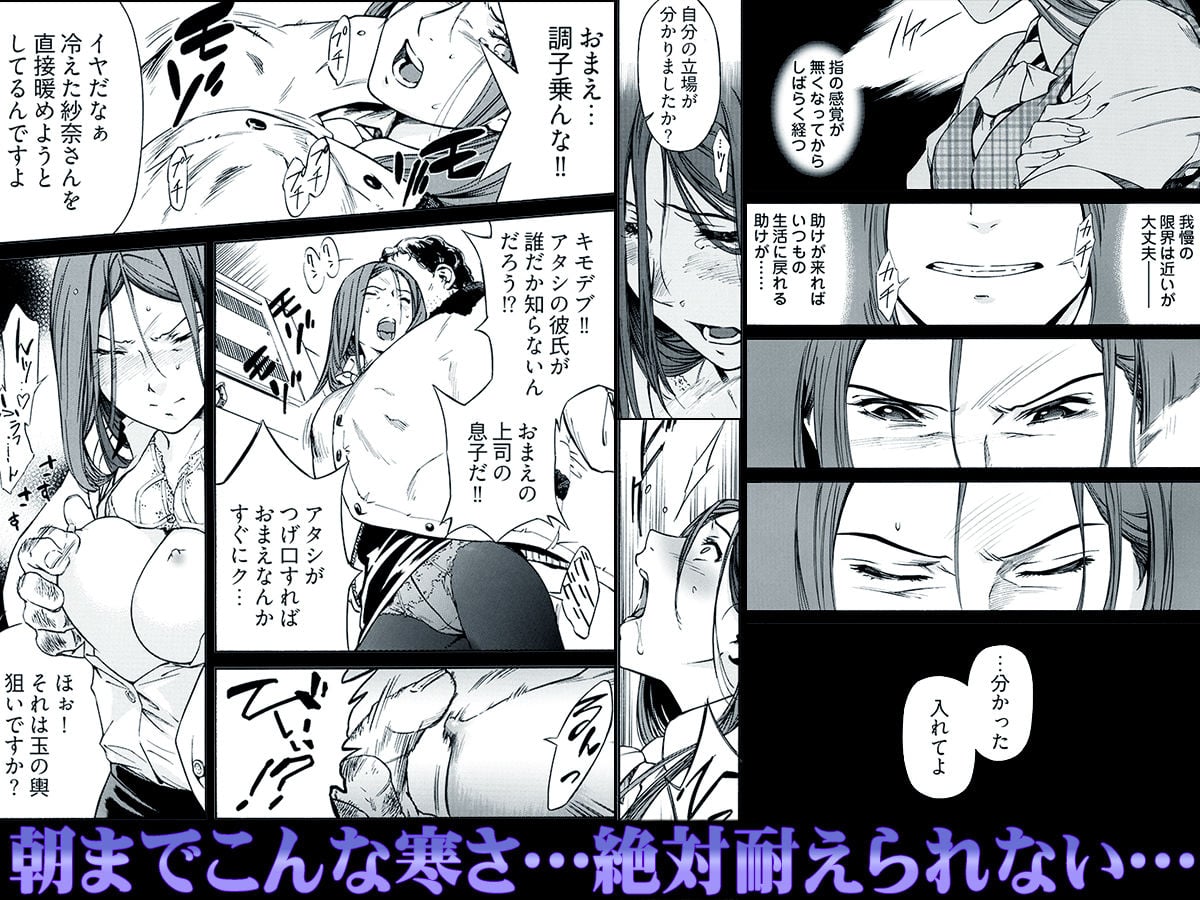 姦禁倉庫 〜生きるための肉奴●契約