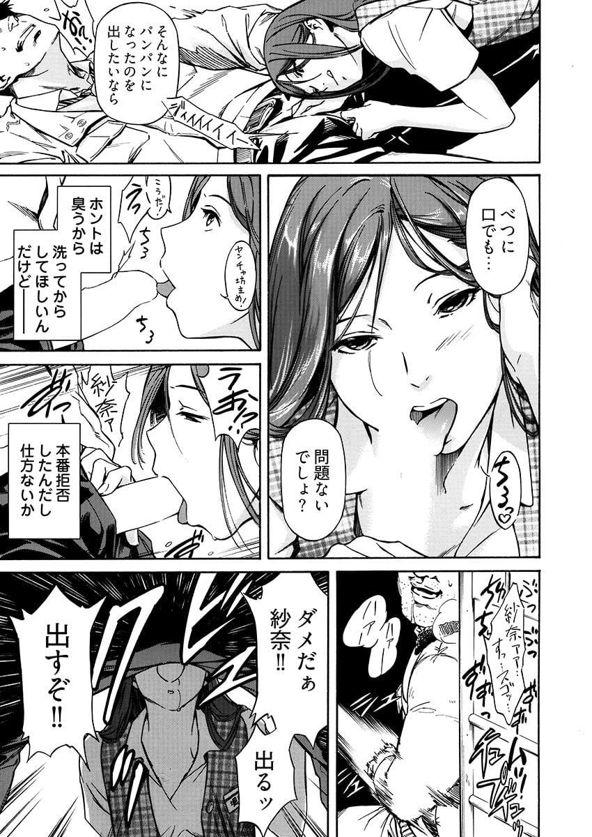 姦禁倉庫 〜生きるための肉奴●契約