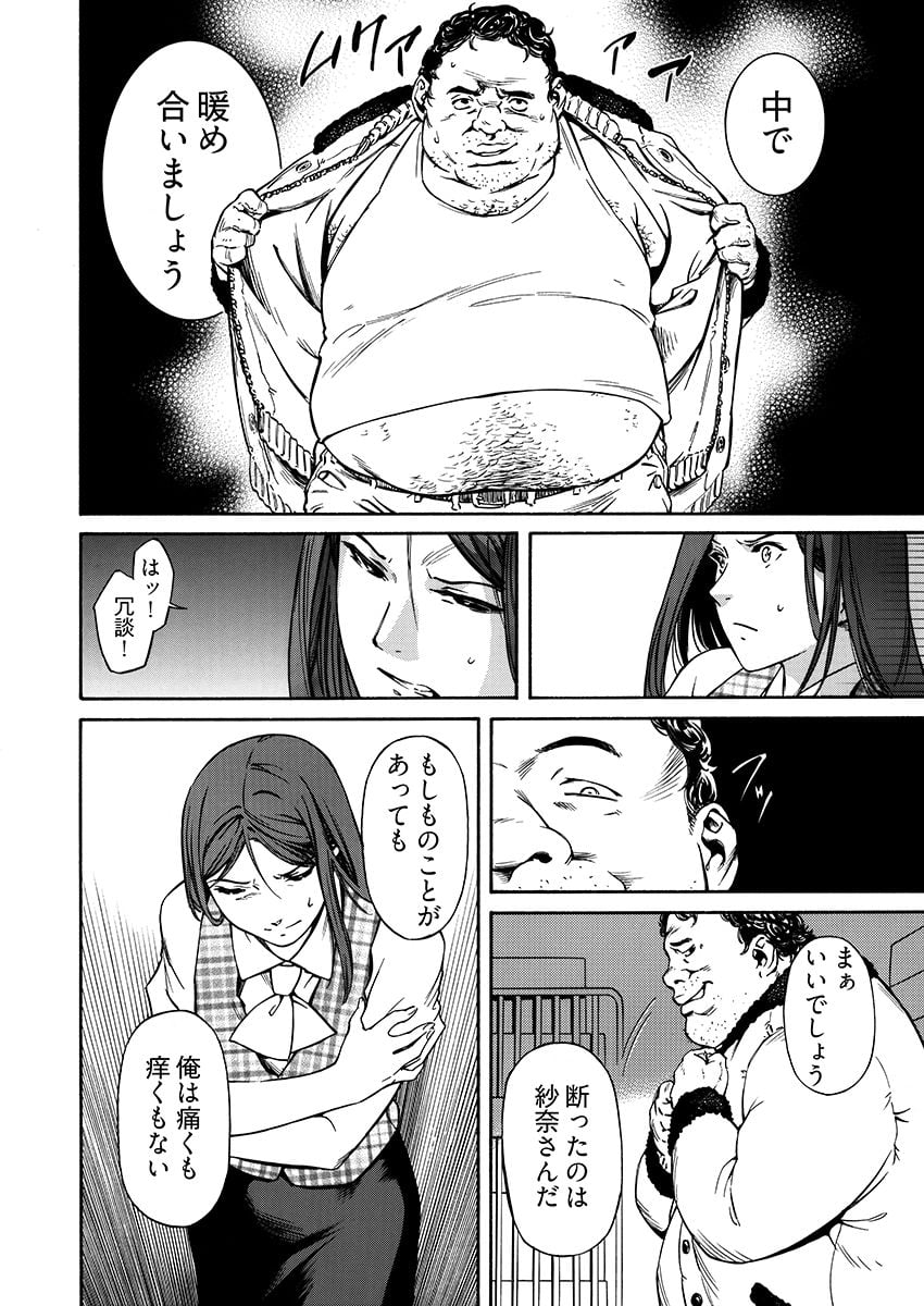 姦禁倉庫 〜生きるための肉奴●契約