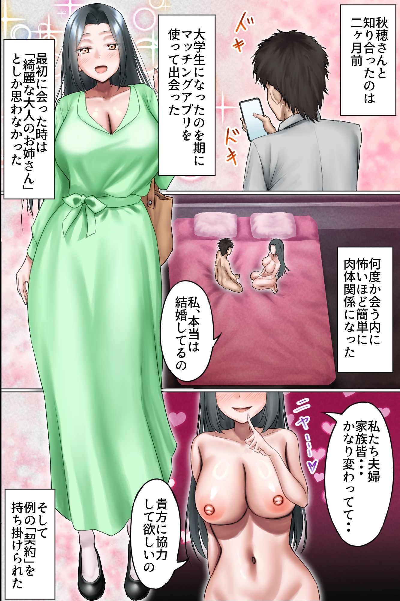 夫公認NTR種付け〜マゾ夫に懇願されて美人母娘を他人精子で孕ませまくる無責任中出しハーレム〜