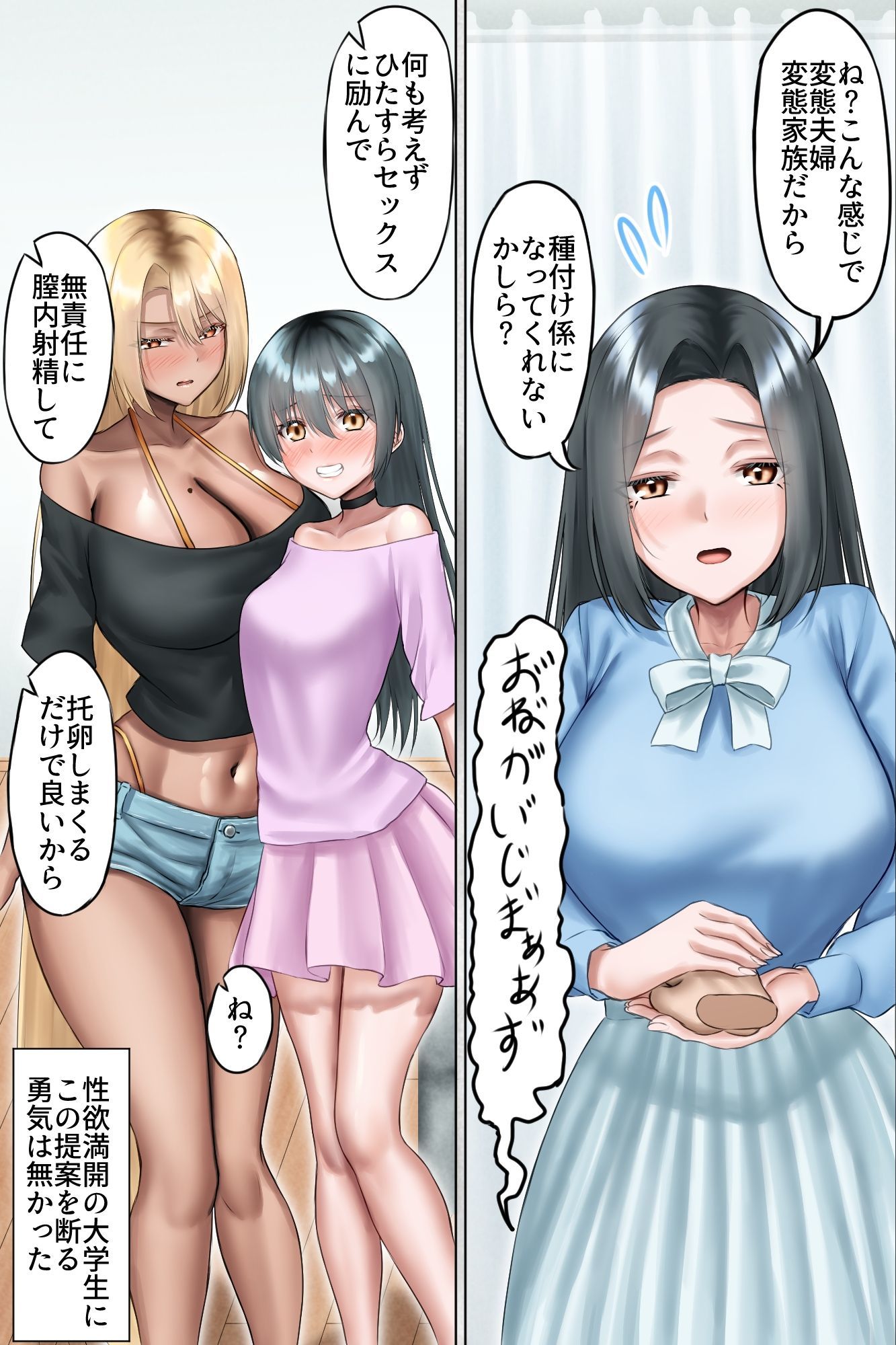 夫公認NTR種付け〜マゾ夫に懇願されて美人母娘を他人精子で孕ませまくる無責任中出しハーレム〜