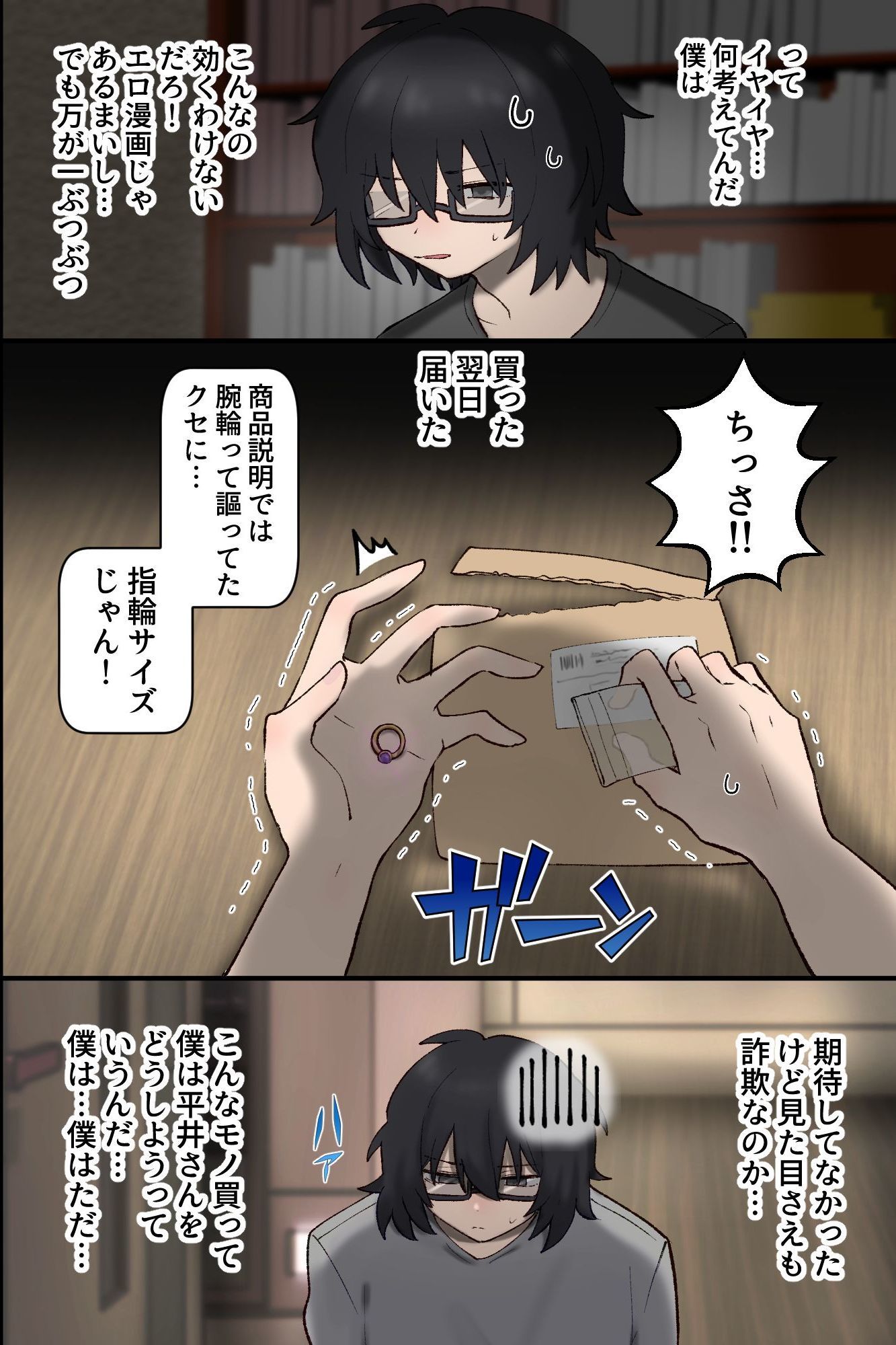 常識改変×ギャル！高飛車一軍ギャルたちが底辺オタクの肉便器に堕ちるまで〜