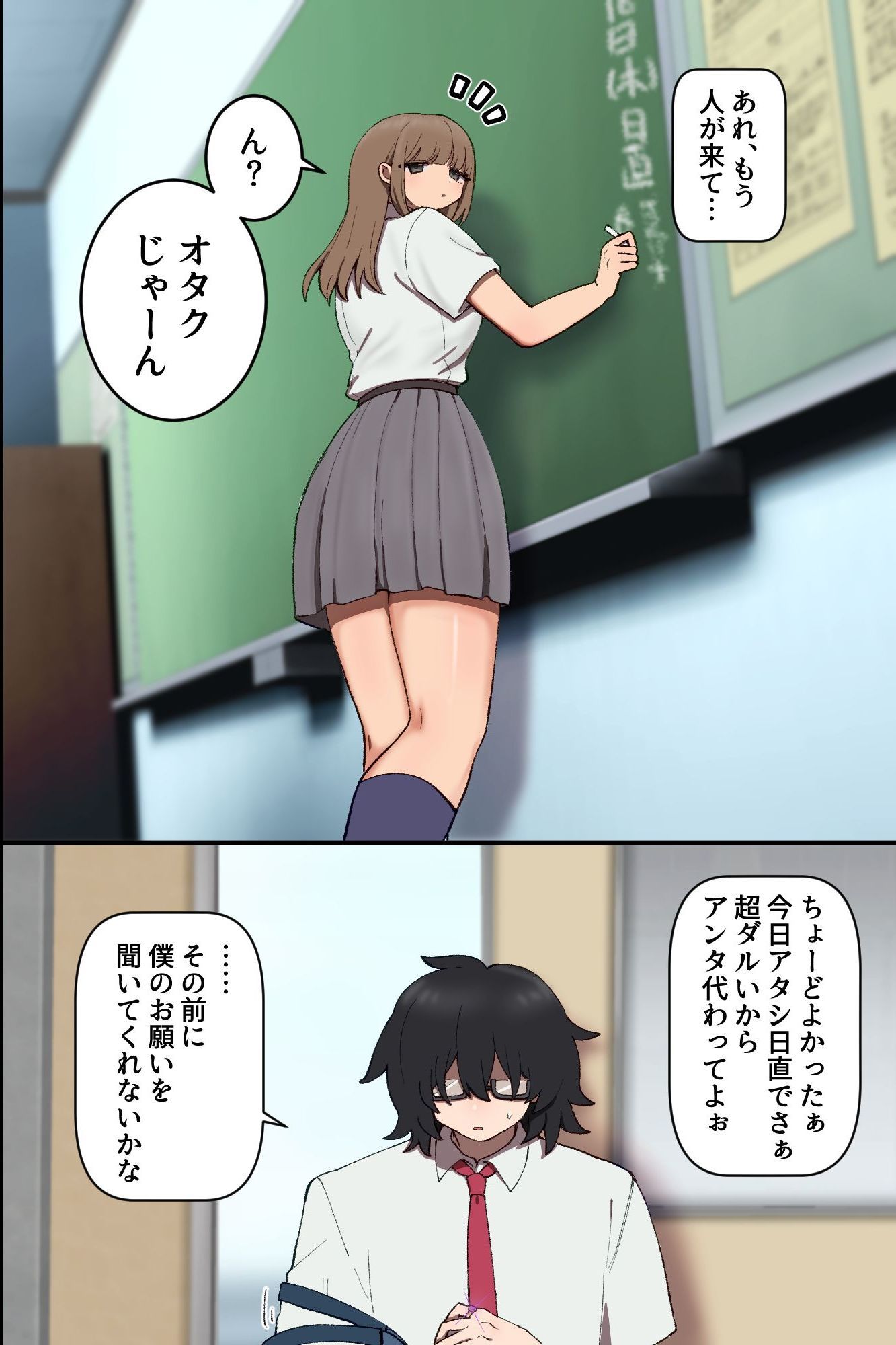 常識改変×ギャル！高飛車一軍ギャルたちが底辺オタクの肉便器に堕ちるまで〜