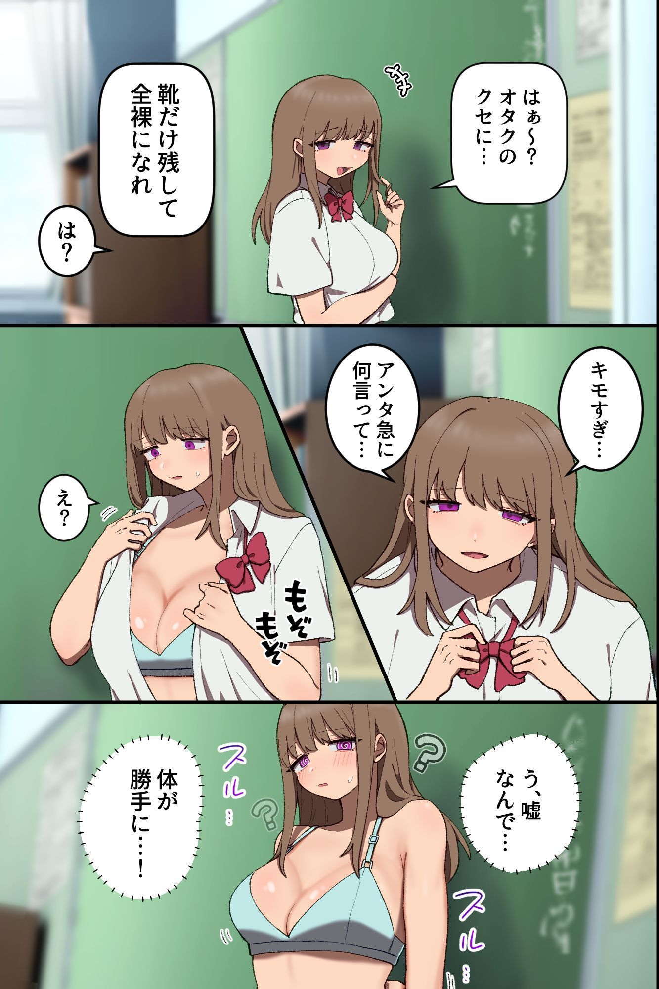 常識改変×ギャル！高飛車一軍ギャルたちが底辺オタクの肉便器に堕ちるまで〜