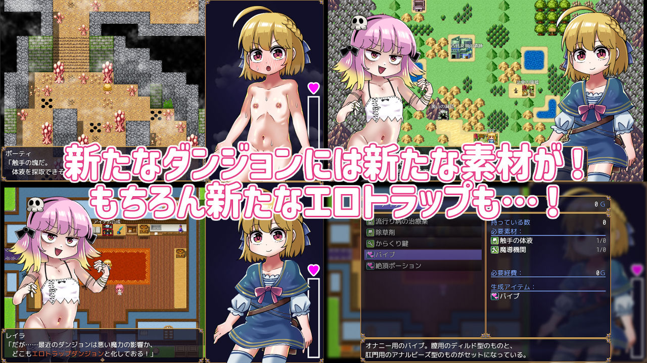 薬師ポーティと秘密のポーション 〜エロトラップダンジョンで素材採集！？〜