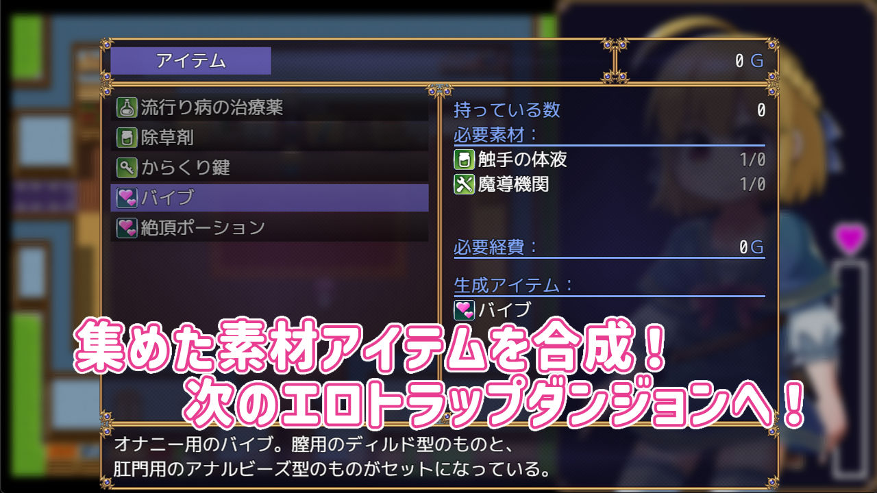 薬師ポーティと秘密のポーション 〜エロトラップダンジョンで素材採集！？〜