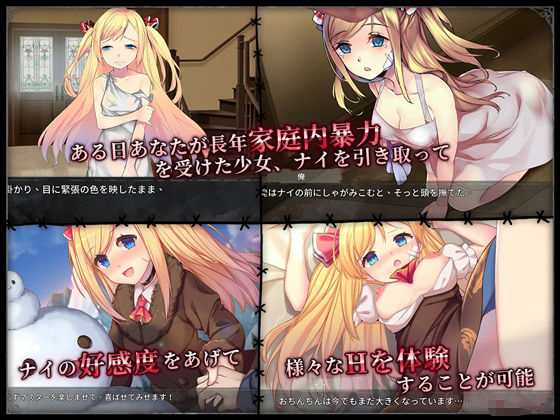 ナイの調教日記