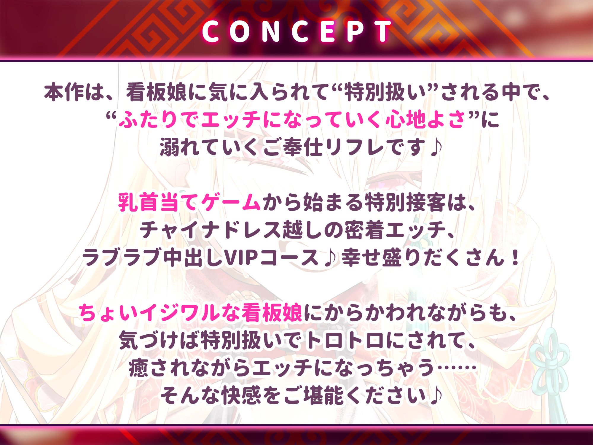 【リフレ超特化】ムチムチ看板娘のご奉仕メニュー 〜乳首当てゲームに正解したらドスケベVIPルームに招待されました〜