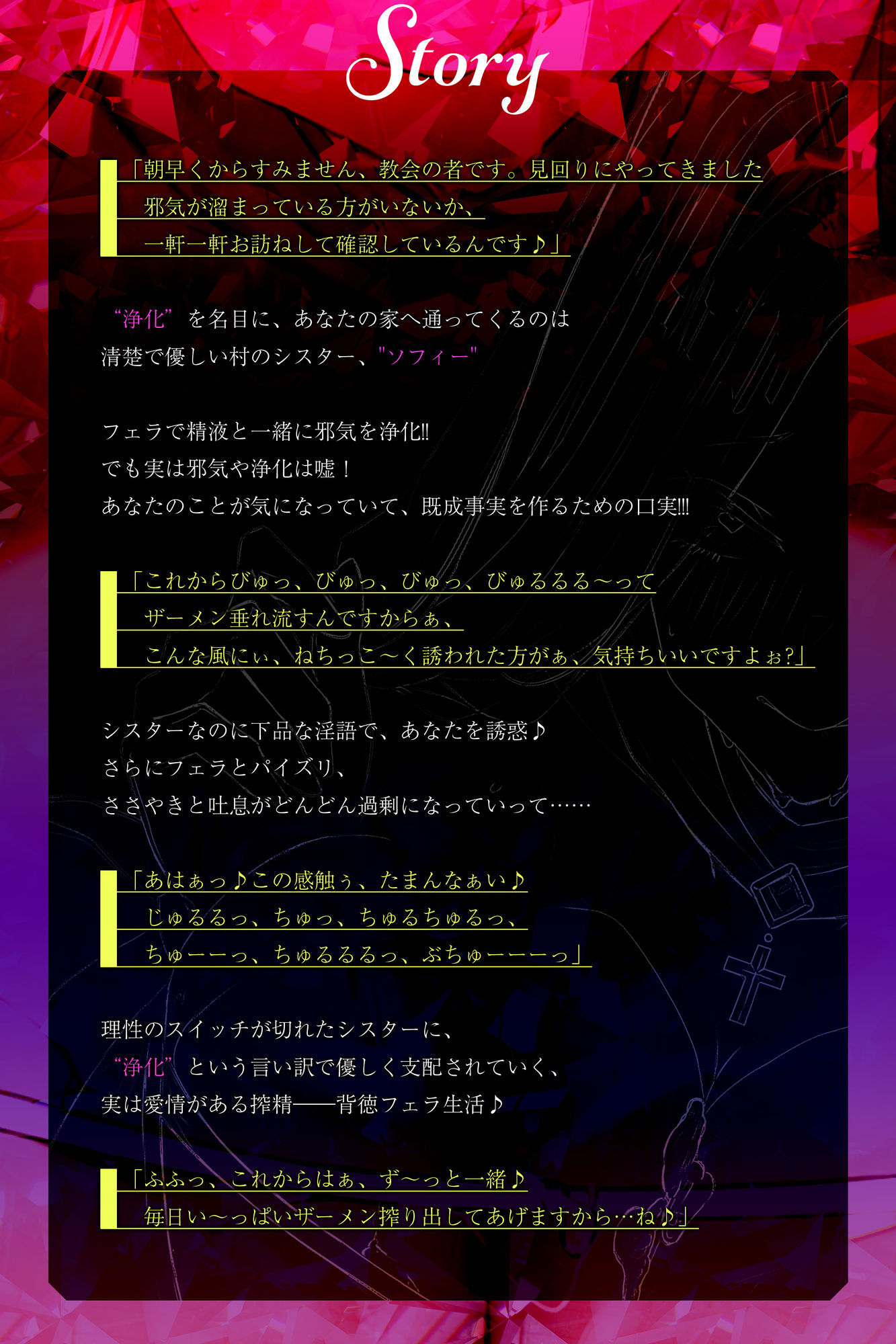 【フェラ特化】ドスケベ巨乳シスターのパイズリお口交尾 〜爆音フェラとムチムチおっぱいでチン媚び搾精〜