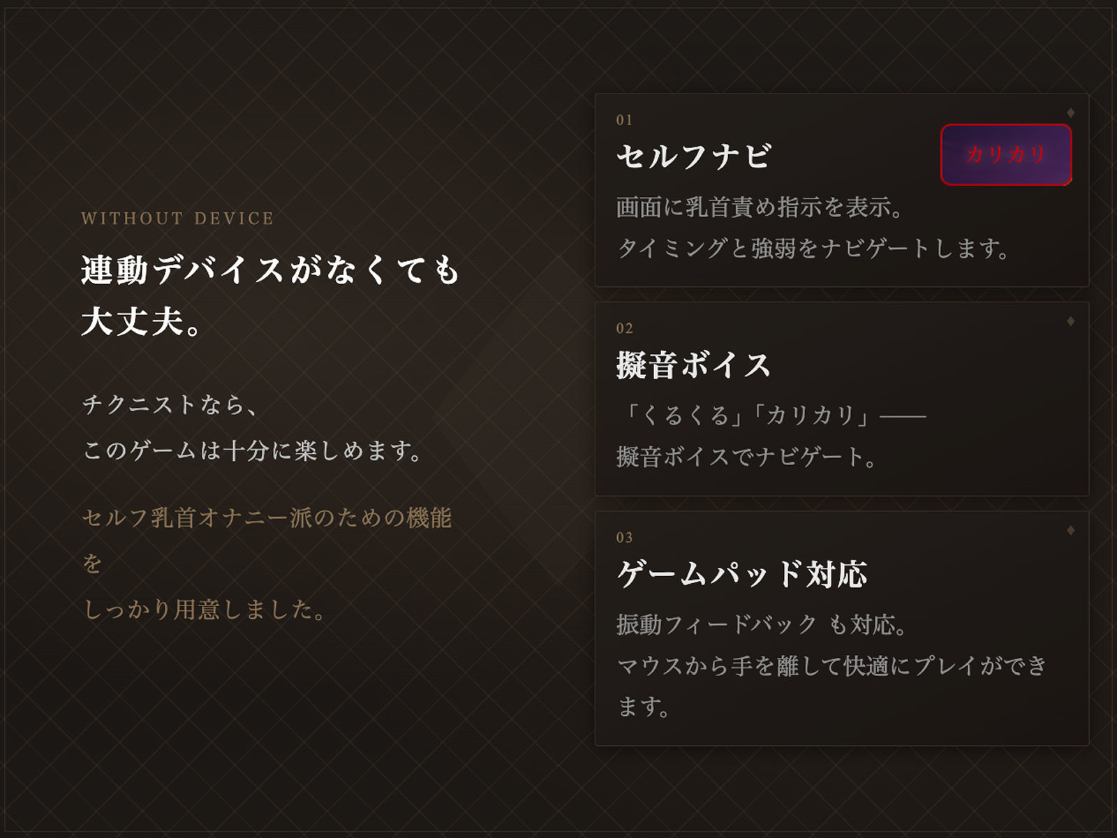 マゾ乳首責めカジノ