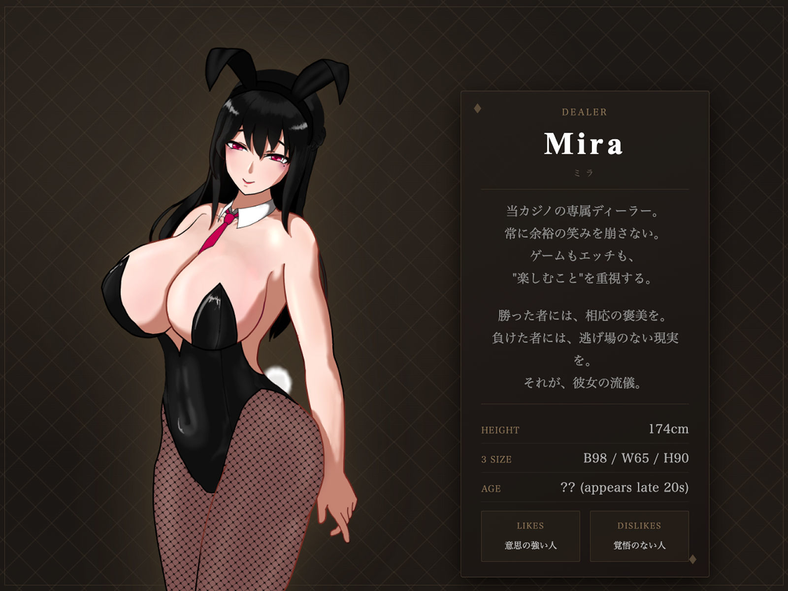 マゾ乳首責めカジノ