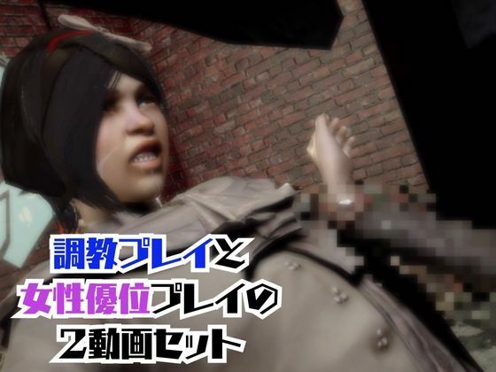 【動画2本】エミリー・カルドウィンと楽しむ調教、痴女動画セット【Dishonored（ディスオナード）】