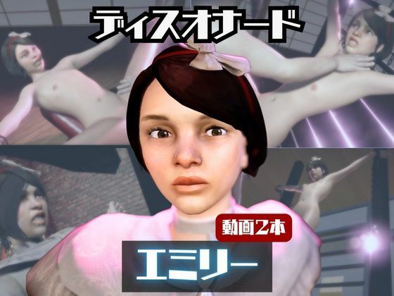 【動画2本】エミリー・カルドウィンと楽しむ調教、痴女動画セット【Dishonored（ディスオナード）】