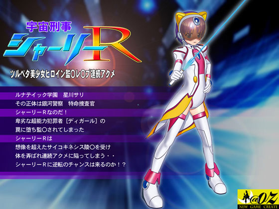 ［スマホ対応］ 宇宙刑事シャーリーR ムービーズ HDリマスター版