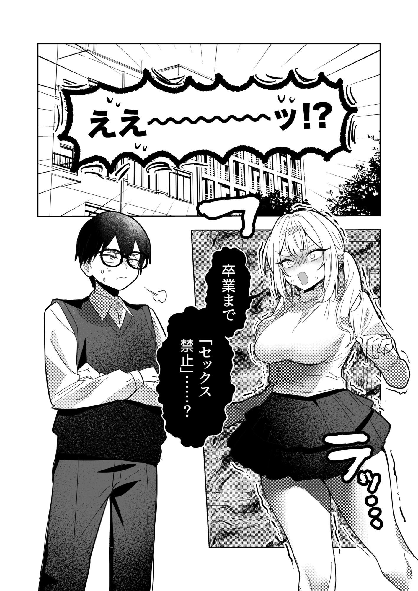 両片想いが実らないギャルさんはイラムラチクニーが止まらない！3