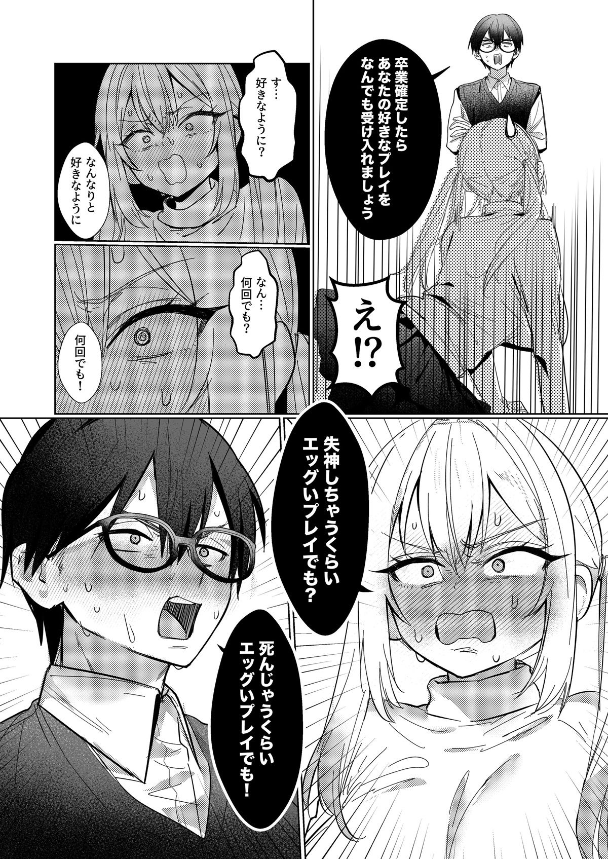 両片想いが実らないギャルさんはイラムラチクニーが止まらない！3