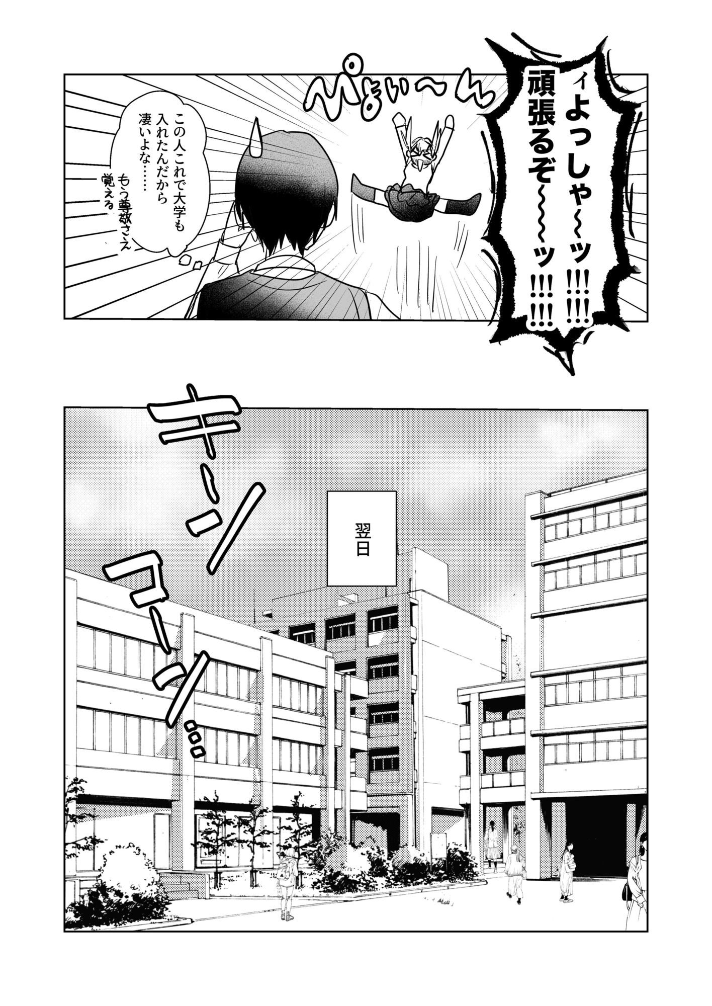 両片想いが実らないギャルさんはイラムラチクニーが止まらない！3
