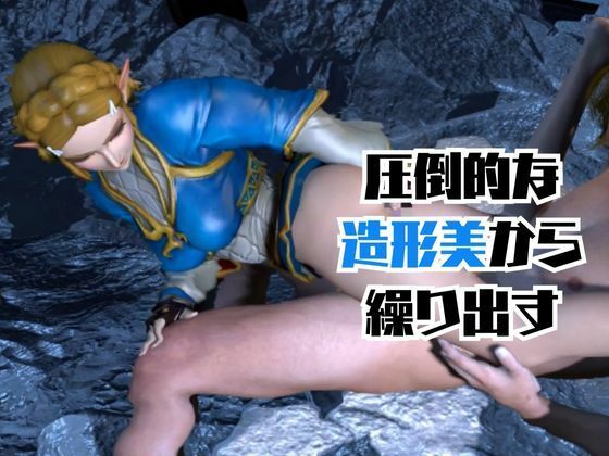 【動画2本】ゼルダ姫が湖でラブラブしたり3Pする動画パック