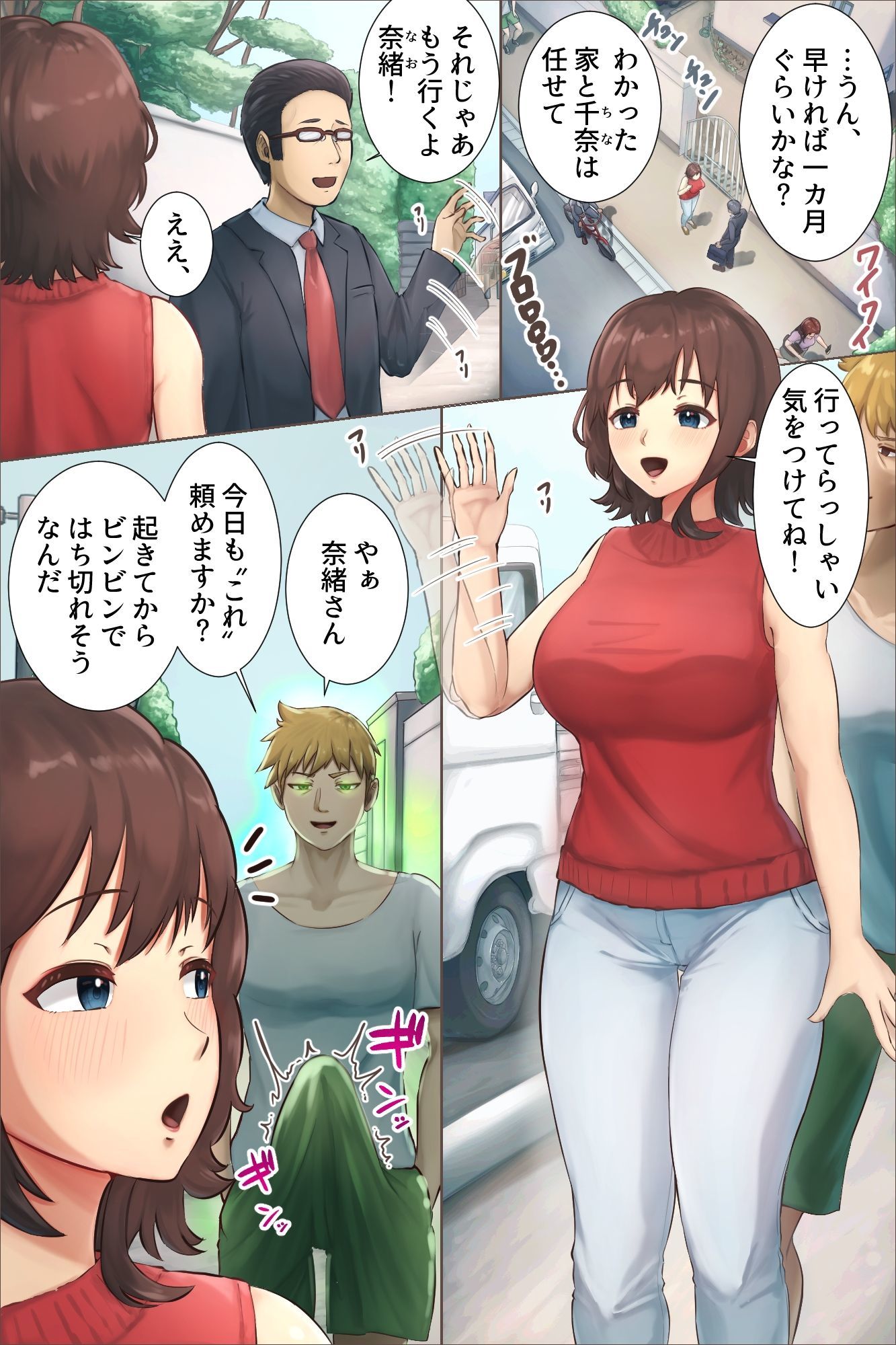 常識改変の力で街中美女を俺専用オ○ホ化ハーレム！人妻母娘も制服女子もやりたい放題中出し放題！！