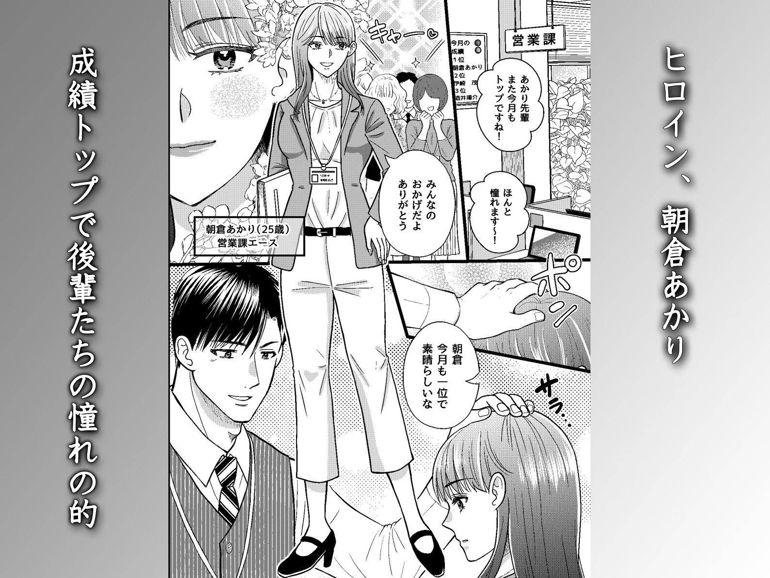 残業後の禁断逆ハーレム〜ヤンデレ上司とクールな彼氏に寸止めと連続絶頂を繰り返されて〜